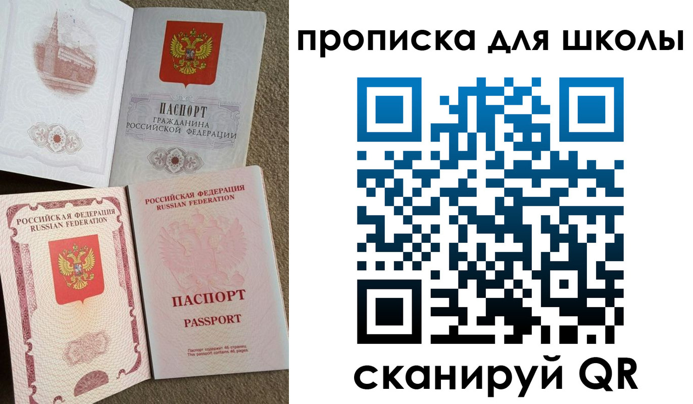 временная регистрация в квартире в Щёлкино